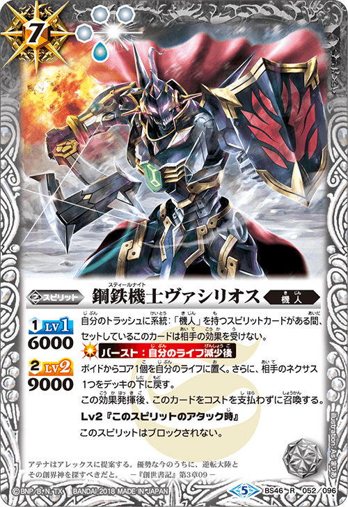 最新デッキ開発 - デッキ特集｜Battle Spirits バトルスピリッツ