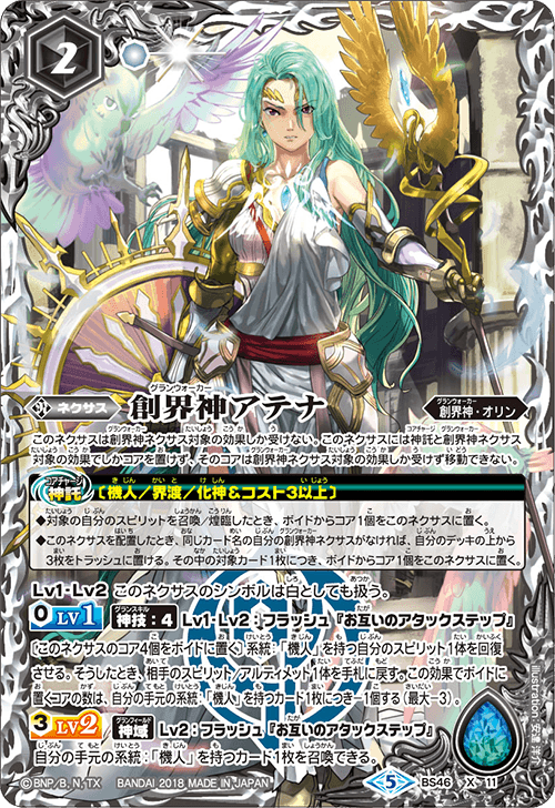 最新デッキ開発 - デッキ特集｜Battle Spirits バトルスピリッツ