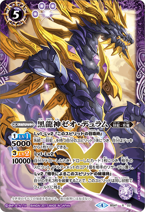 最新デッキ開発 - デッキ特集｜Battle Spirits バトルスピリッツ