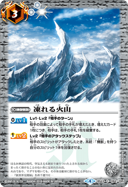 最新デッキ開発 - デッキ特集｜Battle Spirits バトルスピリッツ