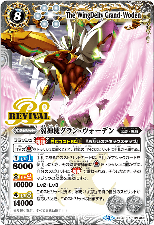 最新デッキ開発 - デッキ特集｜Battle Spirits バトルスピリッツ