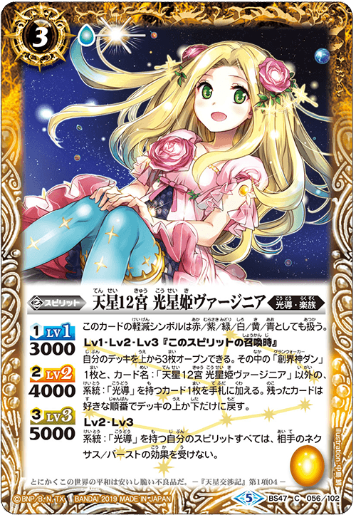 最新デッキ開発 - デッキ特集｜Battle Spirits バトルスピリッツ