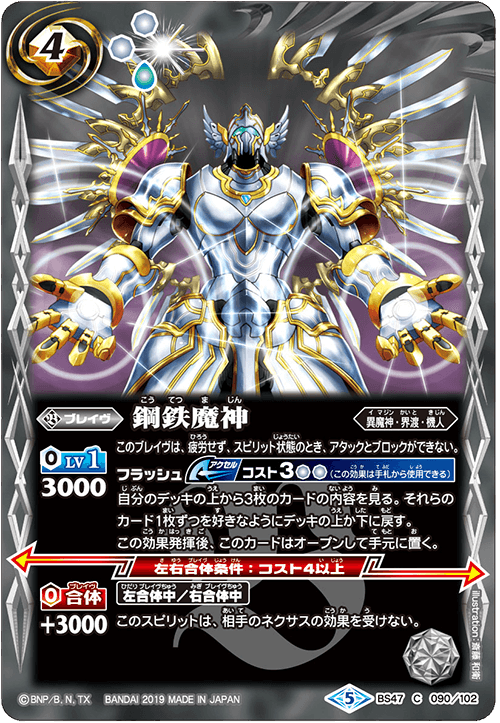 最新デッキ開発 - デッキ特集｜Battle Spirits バトルスピリッツ