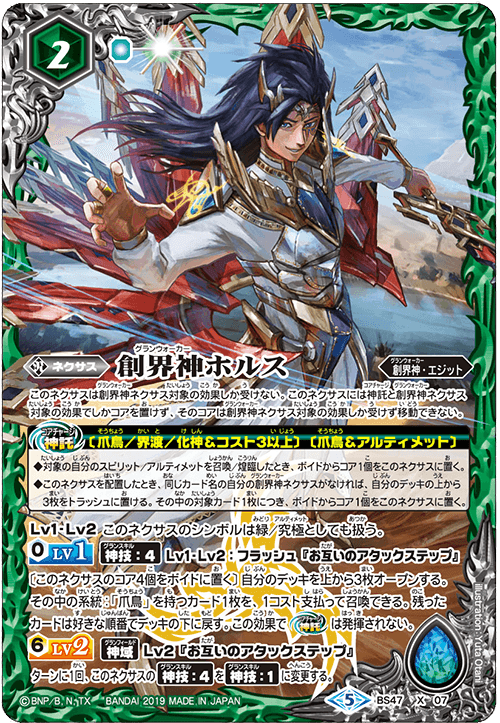 最新デッキ開発 - デッキ特集｜Battle Spirits バトルスピリッツ