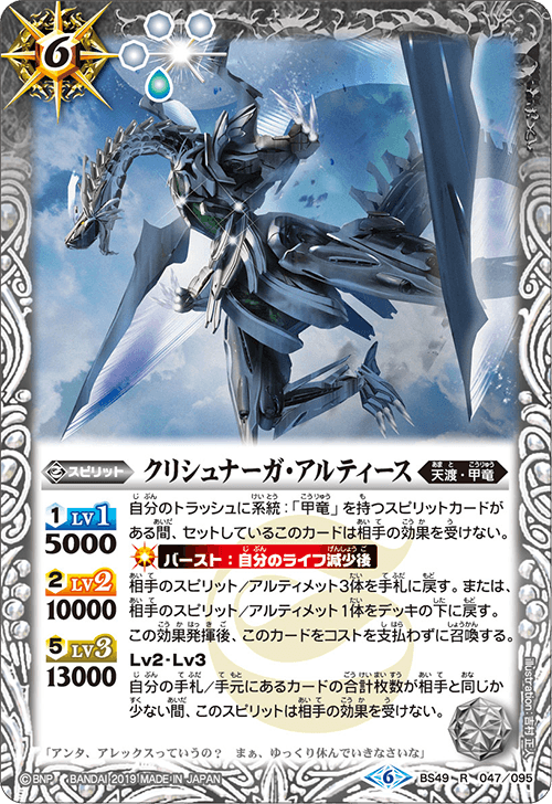 BS49]超煌臨編 第2章 双刃乃神（デュアルフォース） - 商品情報