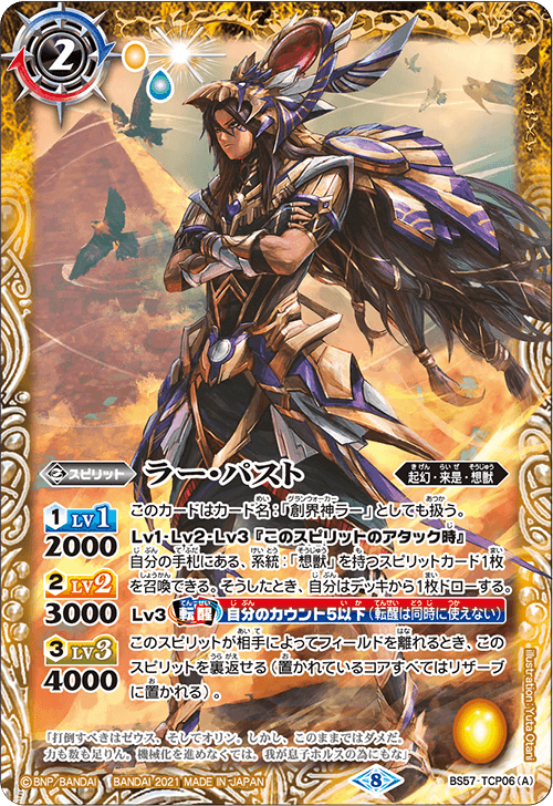 最新デッキ開発 - デッキ特集｜Battle Spirits バトルスピリッツ