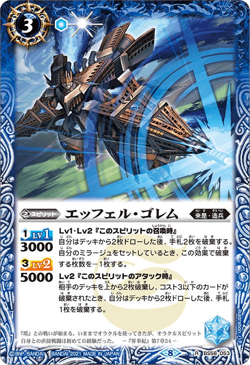 最新デッキ開発 - デッキ特集｜Battle Spirits バトルスピリッツ