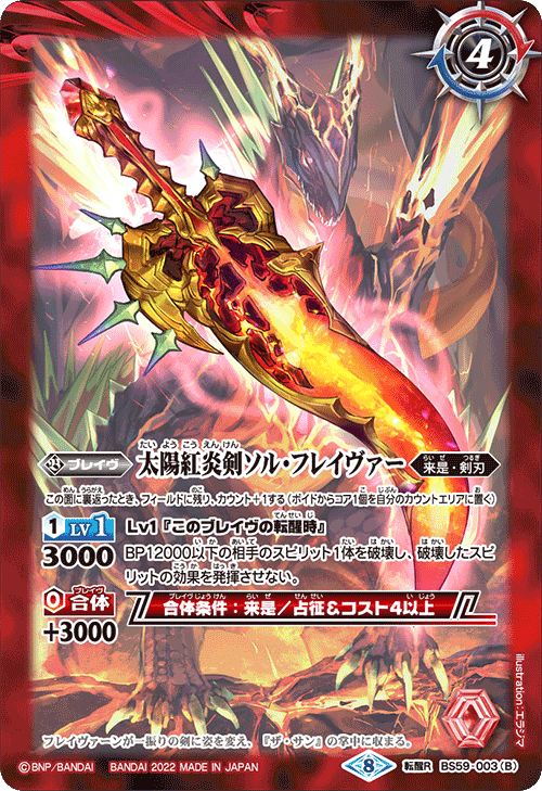 最新デッキ開発 - デッキ特集｜Battle Spirits バトルスピリッツ