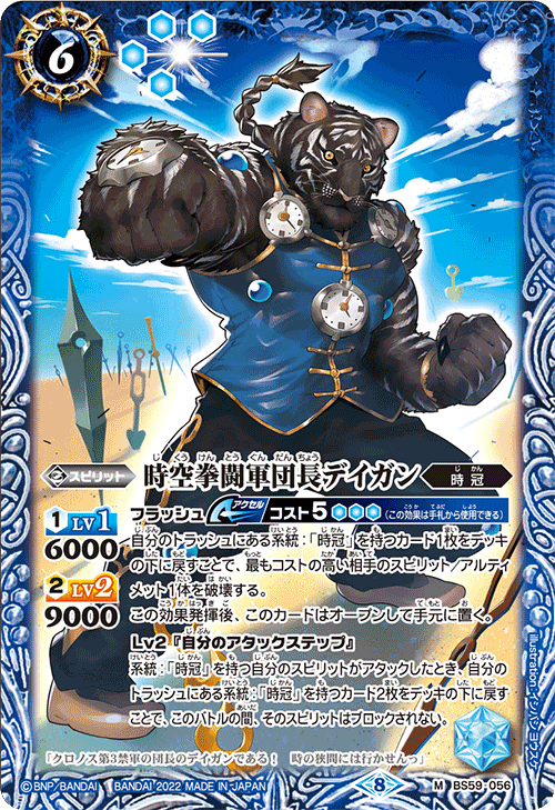 BS59]真・転醒編 第4章 運命の変革(ラグナロクモーメント) - 商品情報