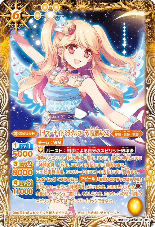 BSC35]ディーバブースター ドリームアイドルフェスティバル！ - 商品