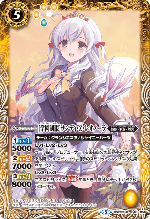 最新デッキ開発 - デッキ特集｜Battle Spirits バトルスピリッツ