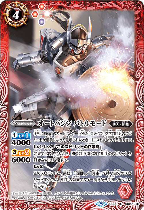 最新デッキ開発 - デッキ特集｜Battle Spirits バトルスピリッツ