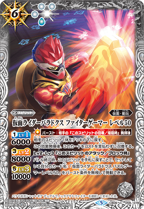 最新デッキ開発 - デッキ特集｜Battle Spirits バトルスピリッツ