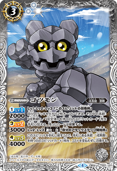 最新デッキ開発 - デッキ特集｜Battle Spirits バトルスピリッツ