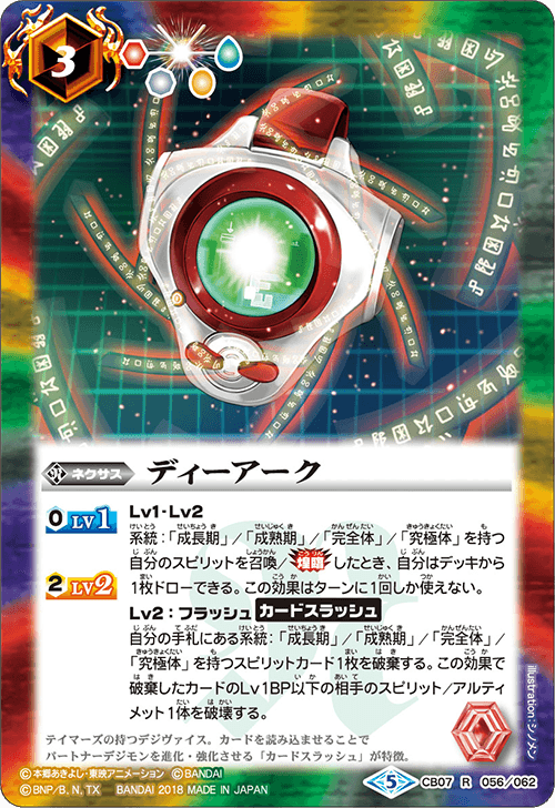 最新デッキ開発 - デッキ特集｜Battle Spirits バトルスピリッツ