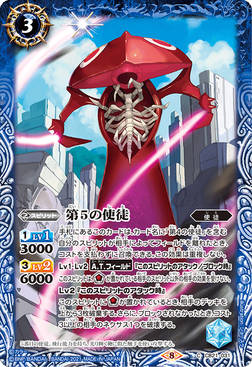 最新デッキ開発 - デッキ特集｜Battle Spirits バトルスピリッツ