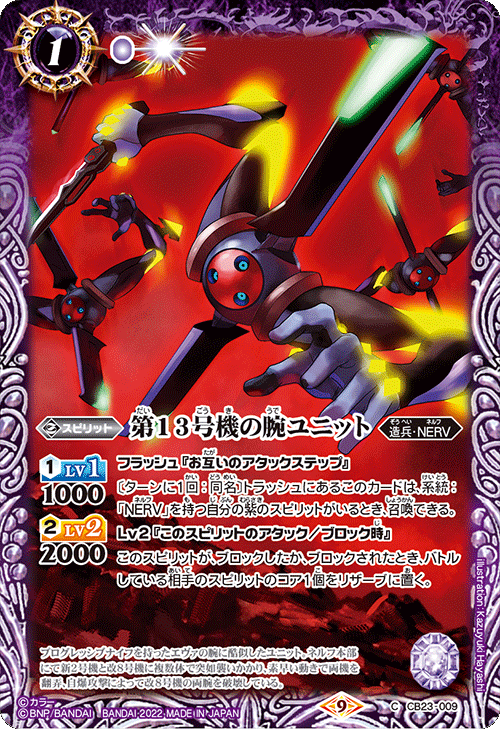 最新デッキ開発「絶望の第13号機デッキ」 - デッキ特集｜Battle