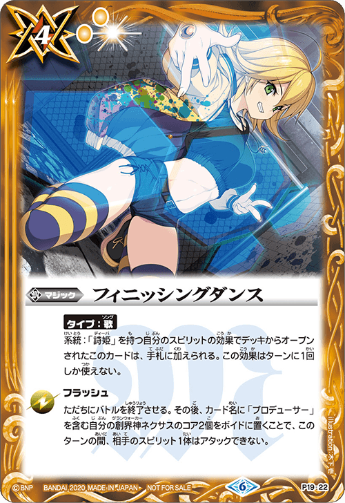 最新デッキ開発 - デッキ特集｜Battle Spirits バトルスピリッツ