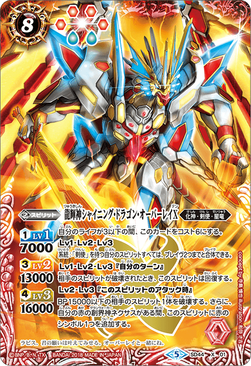 最新デッキ開発 - デッキ特集｜Battle Spirits バトルスピリッツ