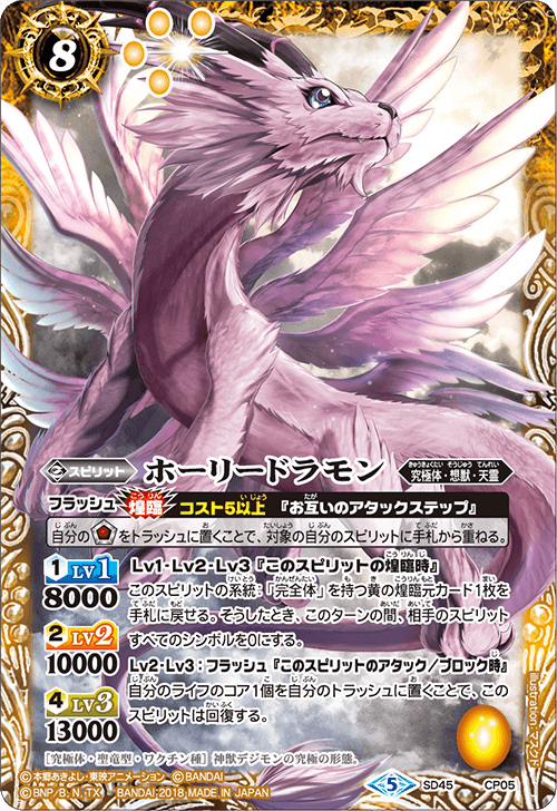 最新デッキ開発 - デッキ特集｜Battle Spirits バトルスピリッツ