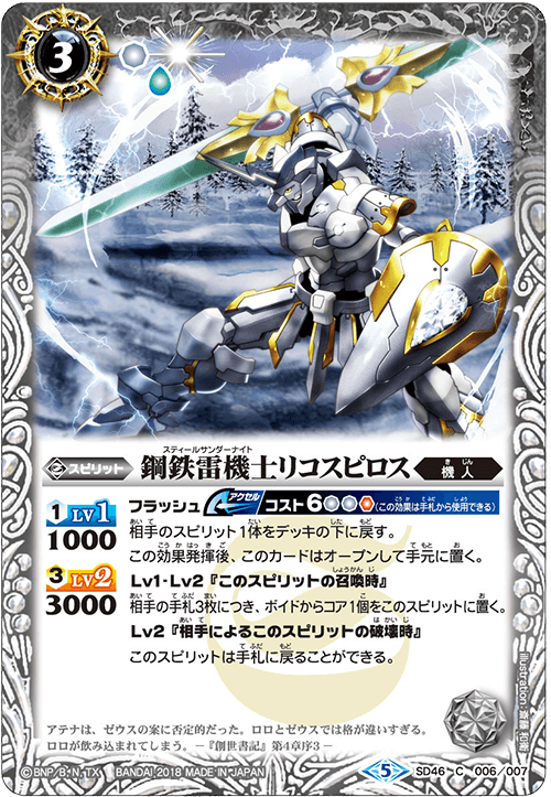 最新デッキ開発 - デッキ特集｜Battle Spirits バトルスピリッツ