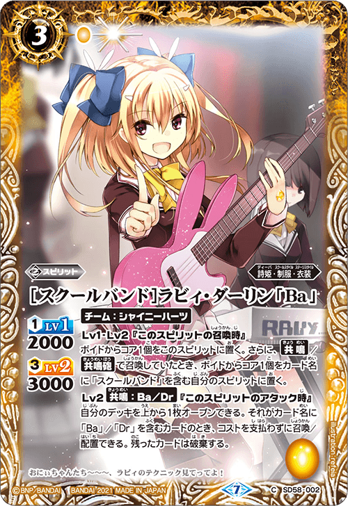 最新デッキ開発 - デッキ特集｜Battle Spirits バトルスピリッツ