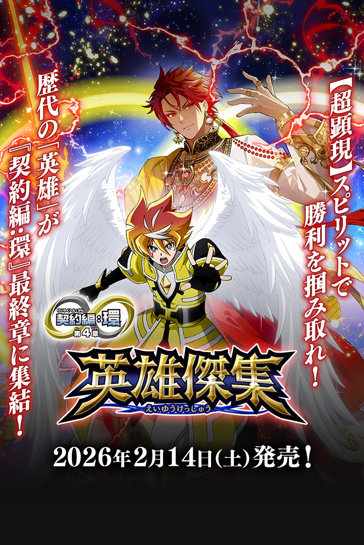 Battle Spirits バトルスピリッツ トレーディングカードゲーム