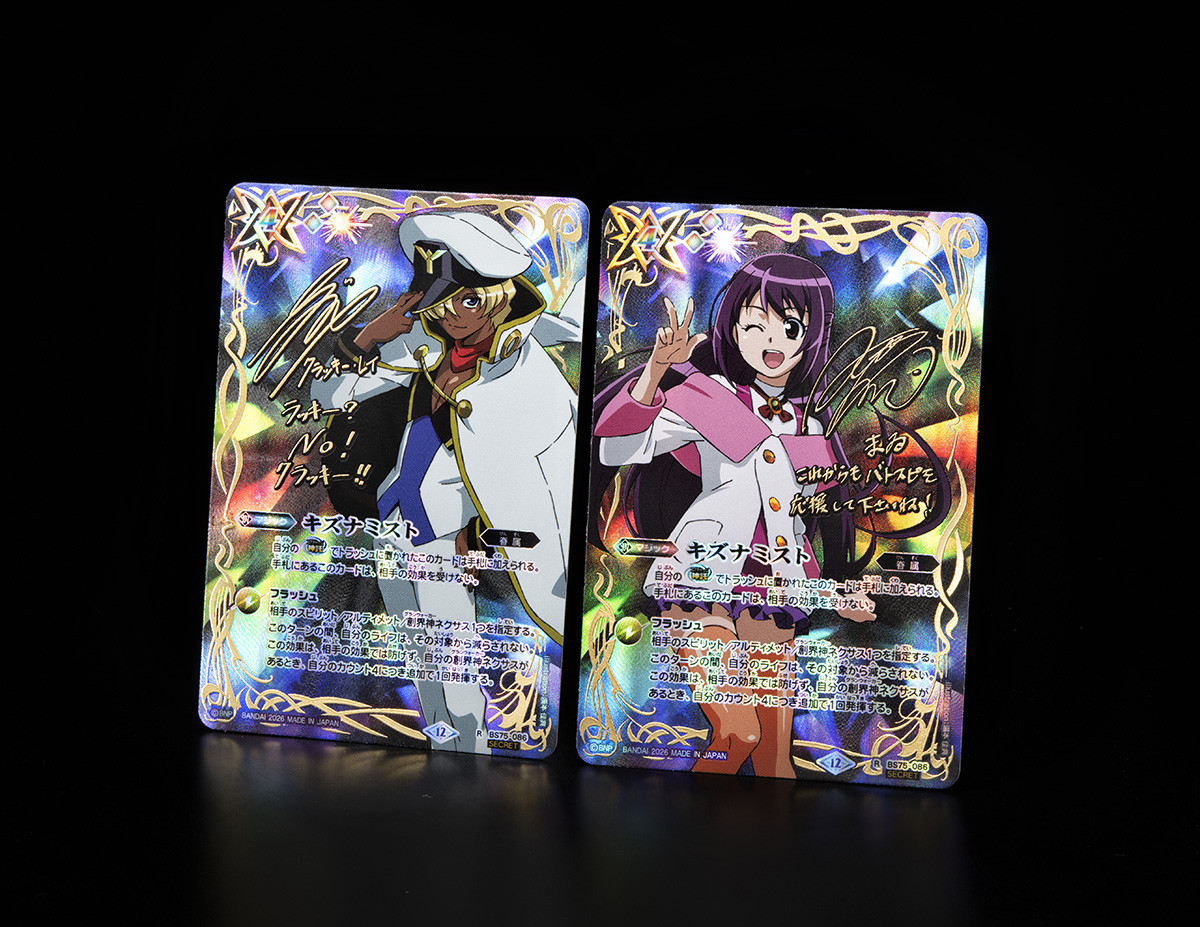 BS75]契約編:環 第4章 英雄傑集 − 商品情報｜Battle Spirits バトル