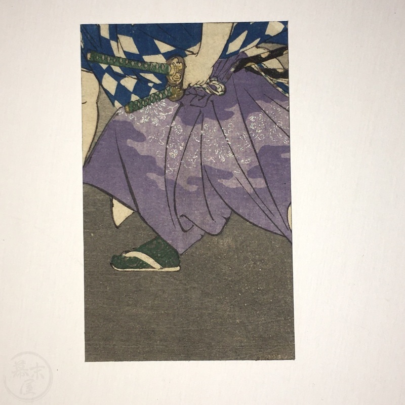 幕末屋 • ポチ袋 8枚揃 長谷川貞信 (3代目) 小信 (木版画・浮世絵