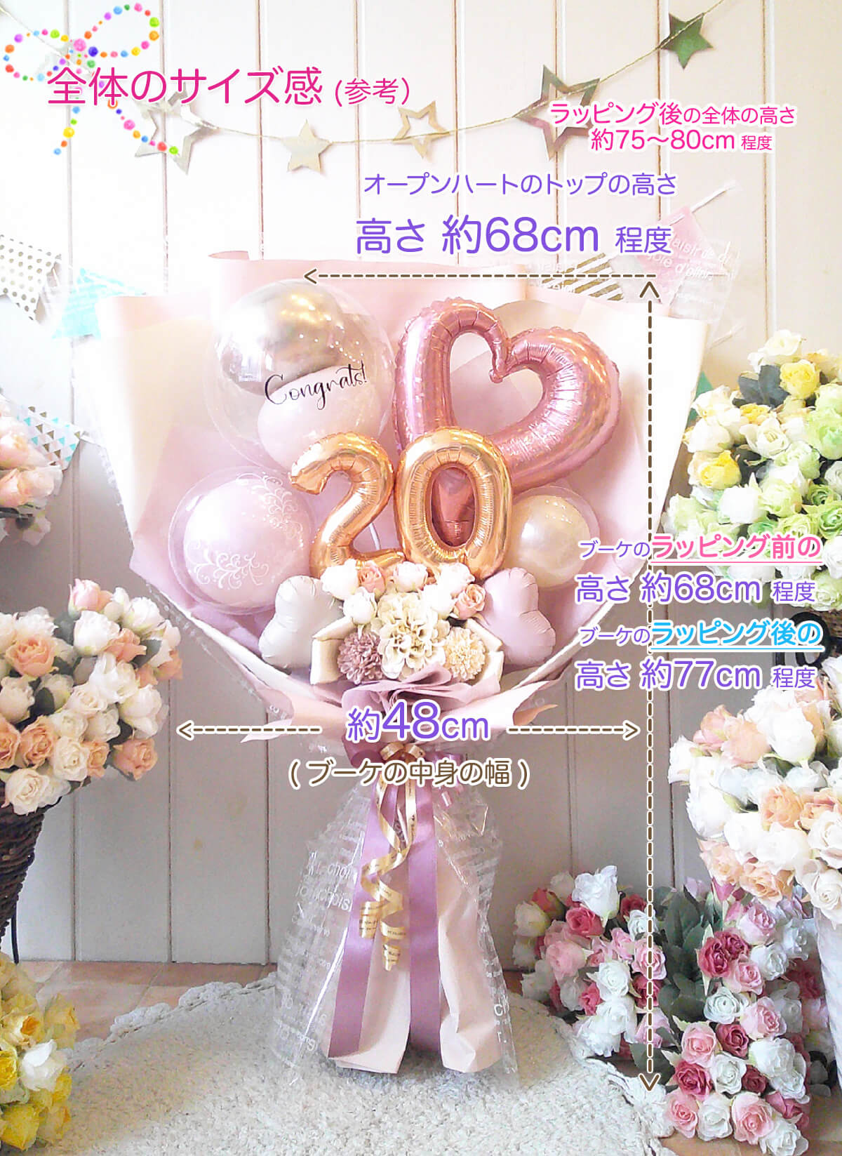 数字入りの大きなバルーン花束☆『スピカナンバーのBIGブーケ