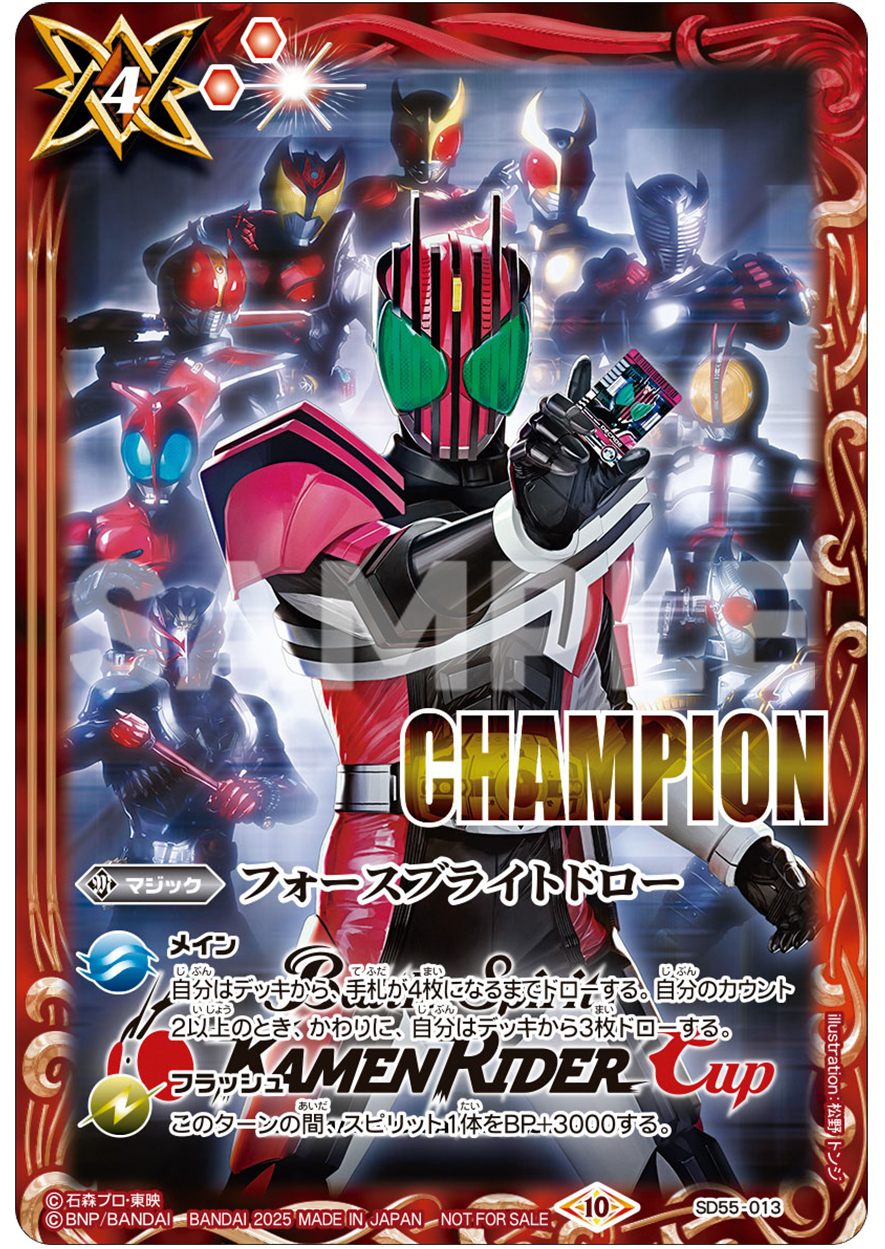 バトルスピリッツ 仮面ライダーカップ in BCGFest | BANDAI CARD GAMES