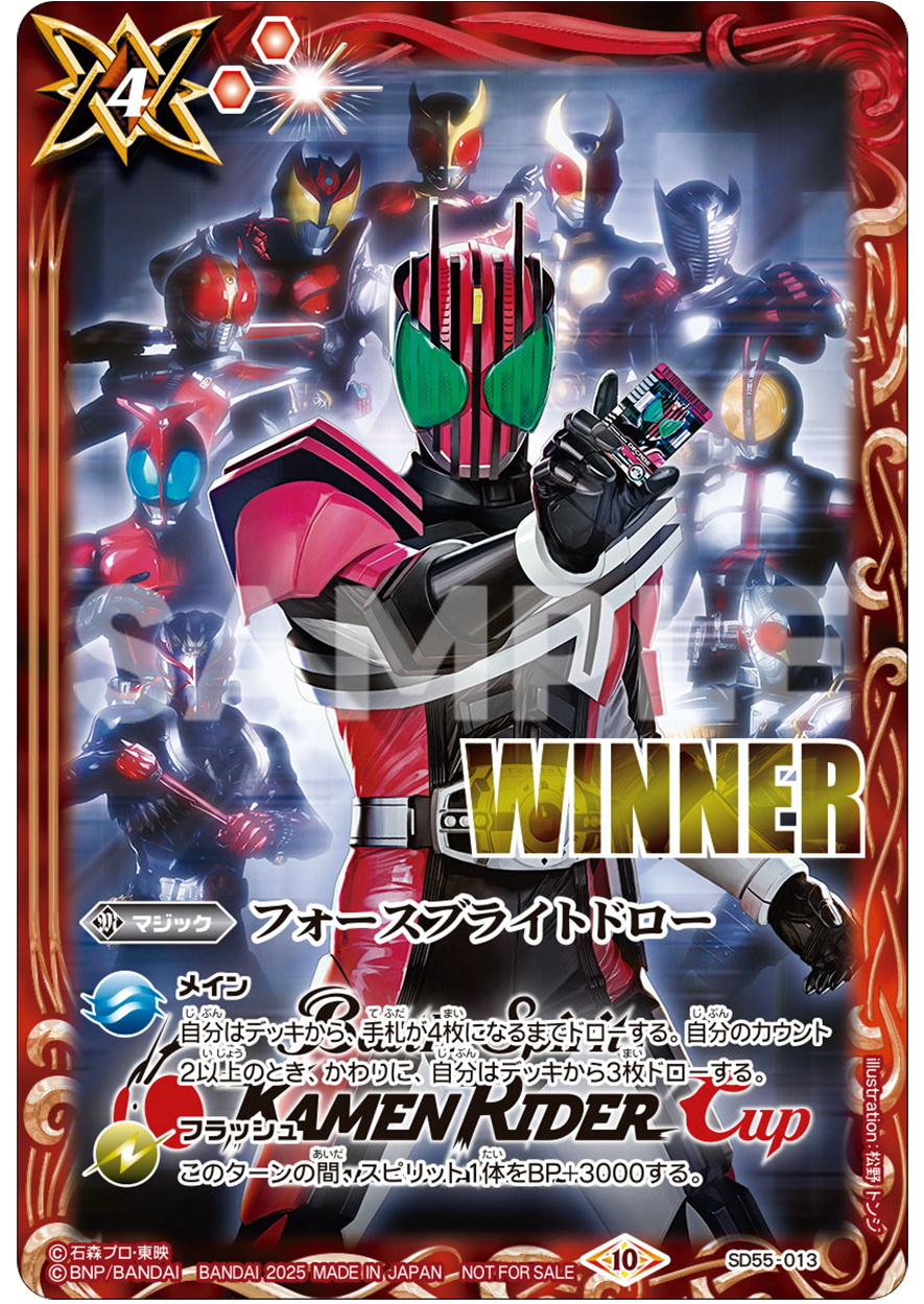 バトルスピリッツ 仮面ライダーカップ in BCGFest | BANDAI CARD GAMES