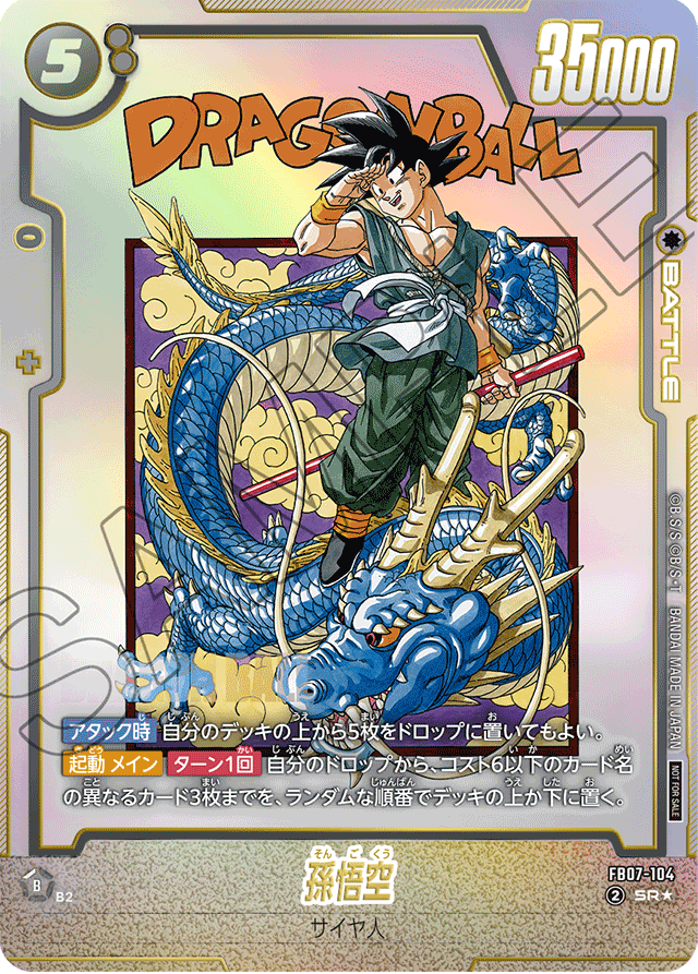 抽選】 アルティメットバトルEX in BCGFest | BANDAI CARD GAMES Fest