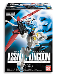 ガンダム食玩ポータル 機動戦士ガンダム ASSAULT KINGDOM 9｜バンダイ