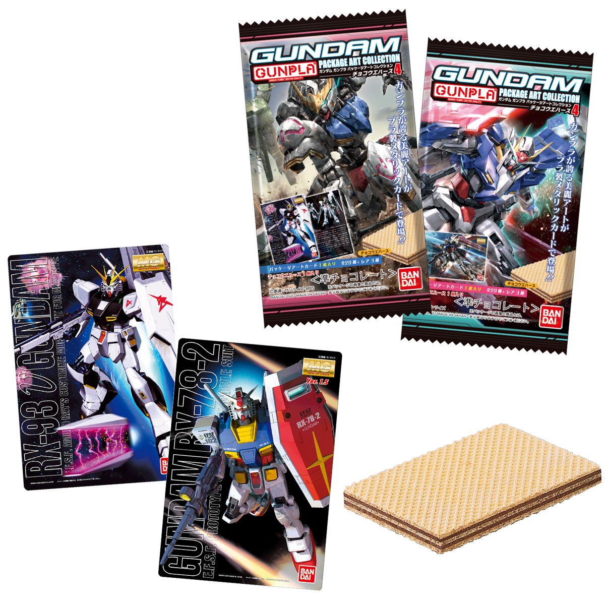 ガンダム食玩ポータル GUNDAMガンプラパッケージアートコレクション