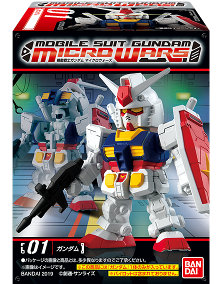 ガンダム食玩ポータル 機動戦士ガンダム マイクロウォーズ｜バンダイ