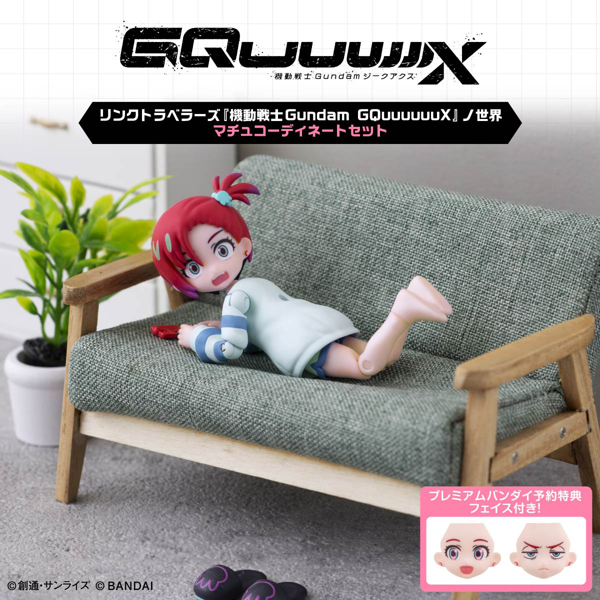 LINK TRAVELERS｜バンダイ キャンディ公式サイト