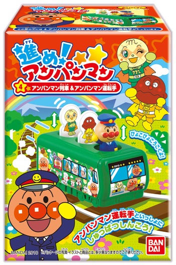 進め！アンパンマン｜発売日：2010年9月｜バンダイ キャンディ公式サイト