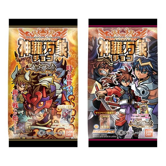 神羅万象チョコ 一鬼火勢の章 第1弾｜発売日：2015年4月6日｜バンダイ