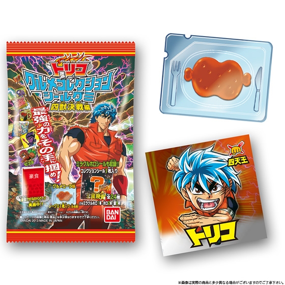 トリコ グルメコレクションシールグミ 四獣決戦編｜発売日：2013年8月6