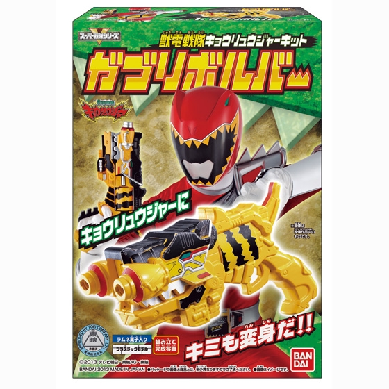 獣電戦隊キョウリュウジャーキット｜発売日：2013年2月26日｜バンダイ