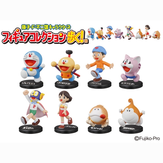藤子・F・不二雄キャラクターズフィギュアコレクション 歩く！｜発売