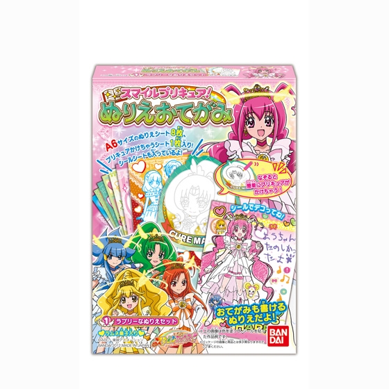 スマイルプリキュア！ぬりえおてがみ｜発売日：2012年7月｜バンダイ