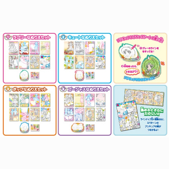 スマイルプリキュア！ぬりえおてがみ｜発売日：2012年7月｜バンダイ