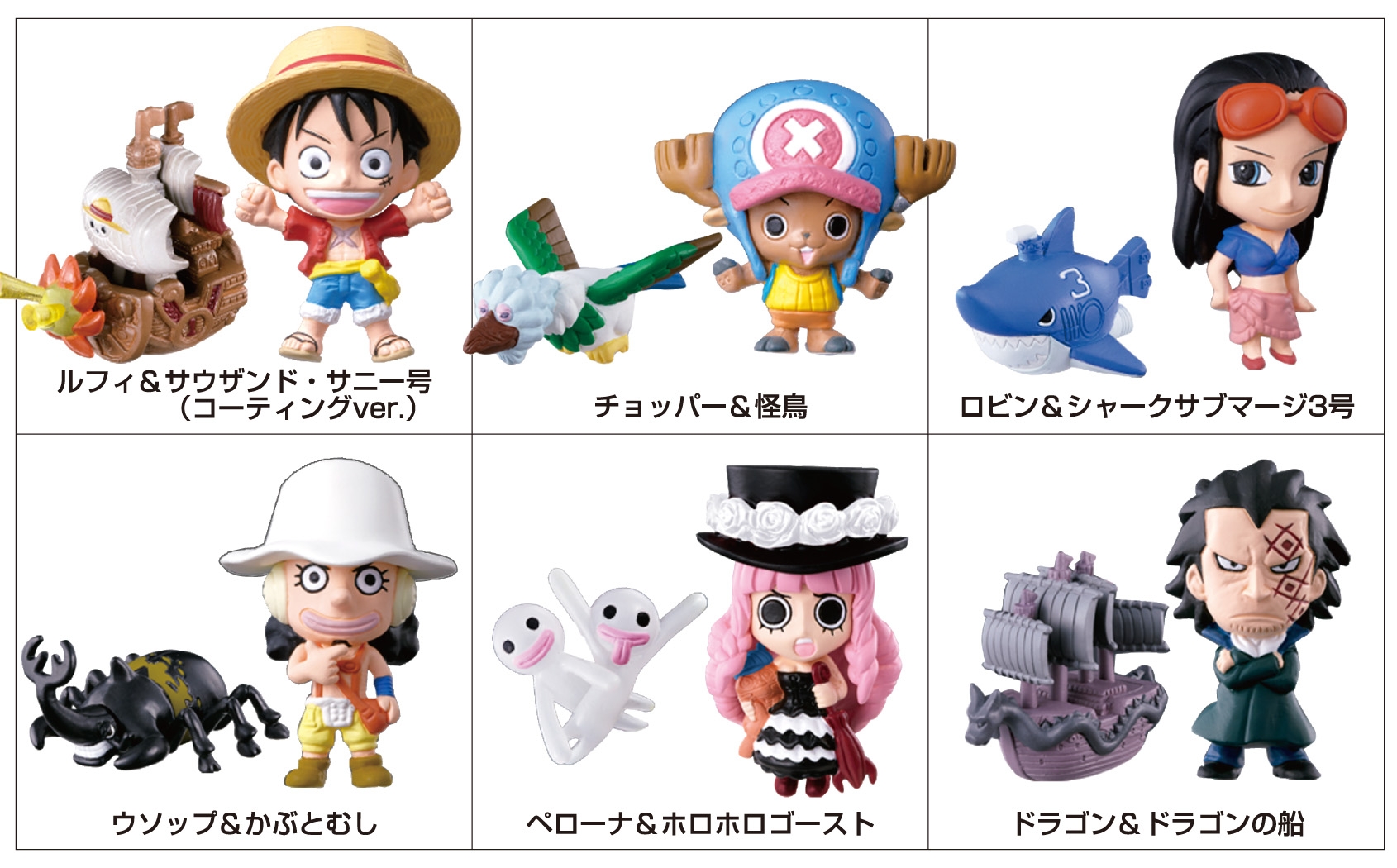 ワンピースWマスコットキーチェーン2｜発売日：2011年11月｜バンダイ