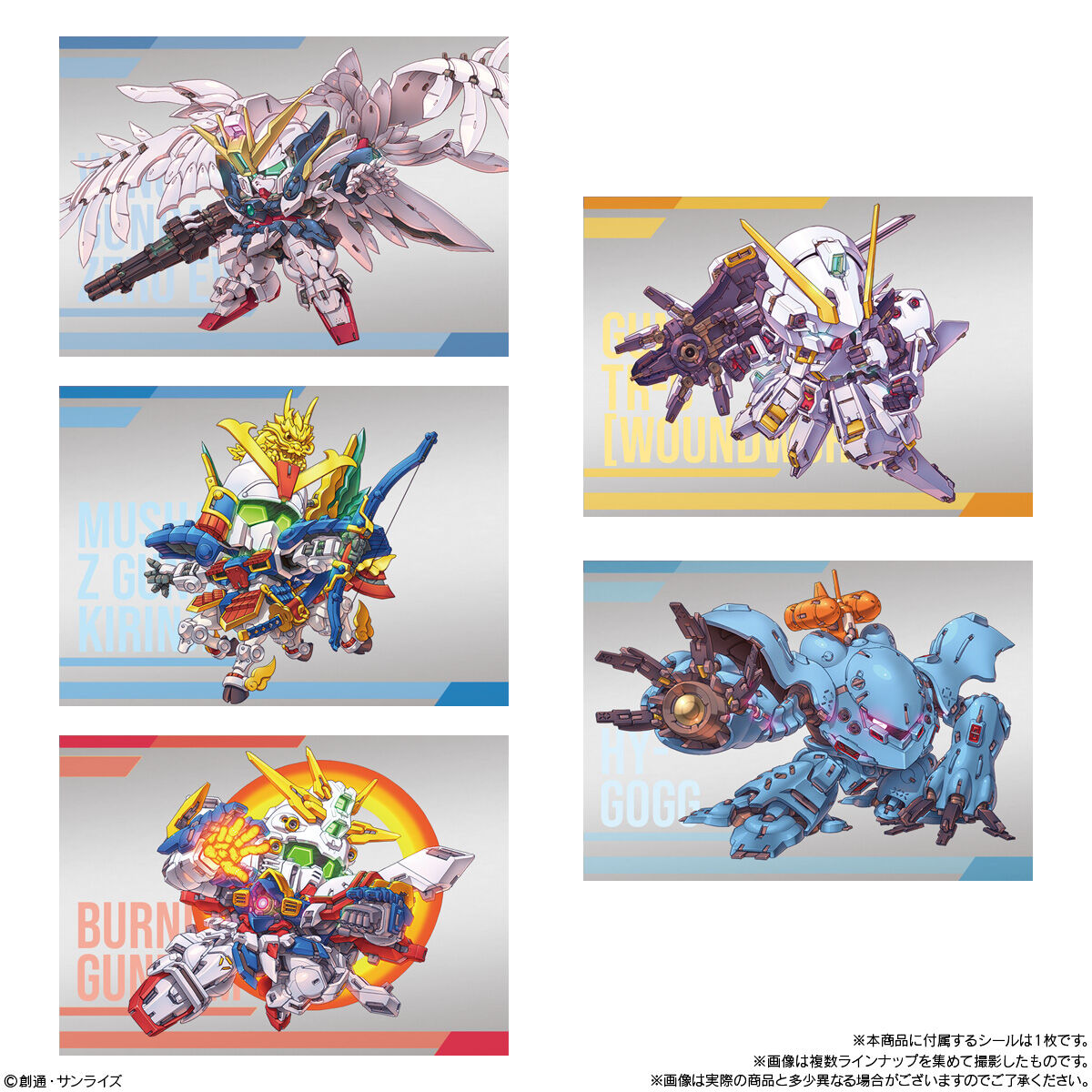 ガンダム スペリオルディファイン No.01｜発売日：2025年8月25日