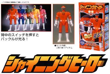 激走戦隊カーレンジャー シャイニングヒーロー｜バンダイキャンディトイ