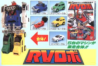 激走戦隊カーレンジャー RVロボ｜バンダイキャンディトイ