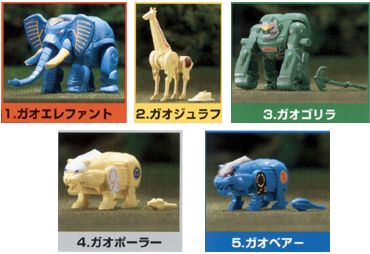 百獣戦隊ガオレンジャー パワーアニマルズ｜バンダイキャンディトイ