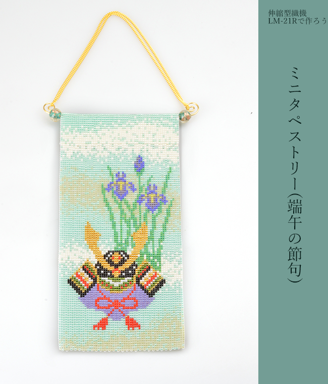 はじめてさんのビーズ織りセット